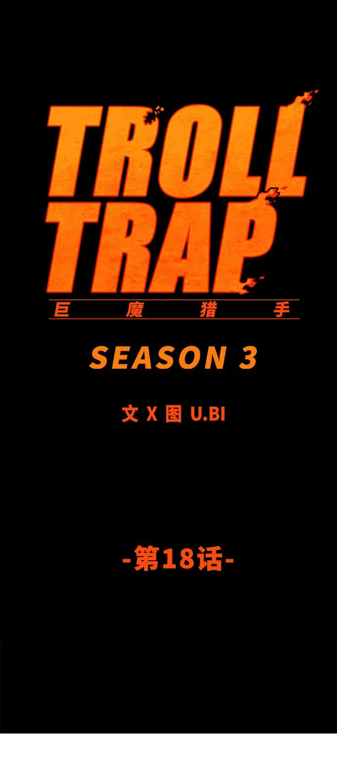 [第3季] 第18话 第34页