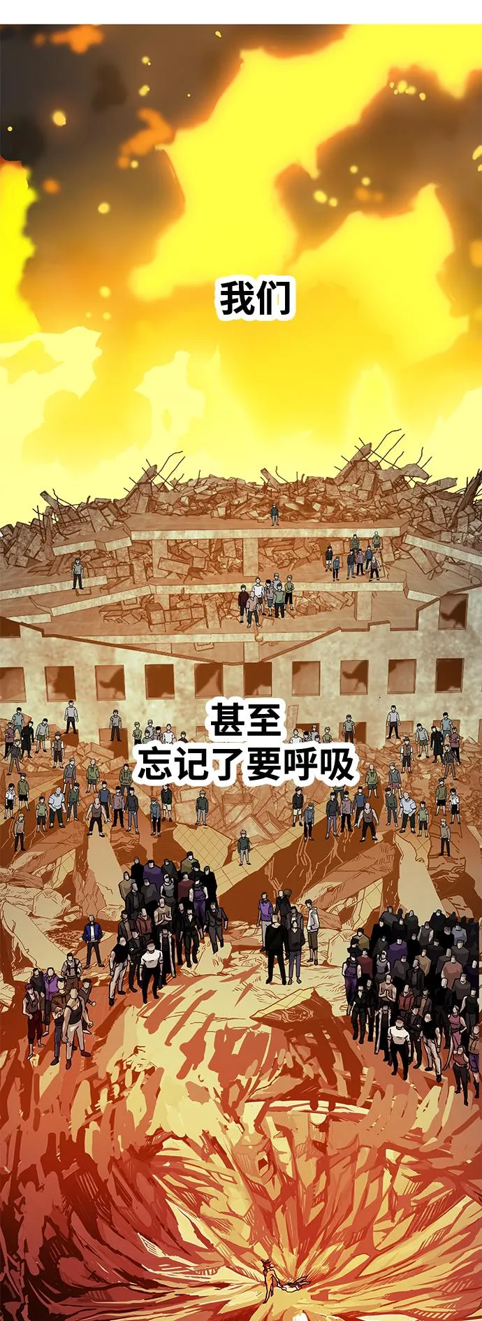 [第3季] 第18话 第53页