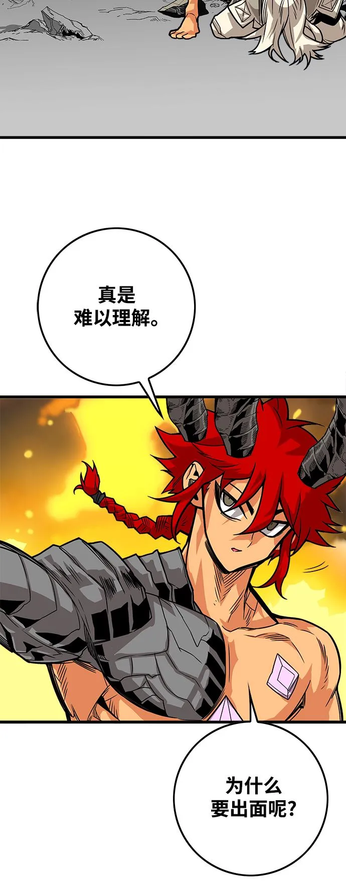 [第3季] 第18话 第64页