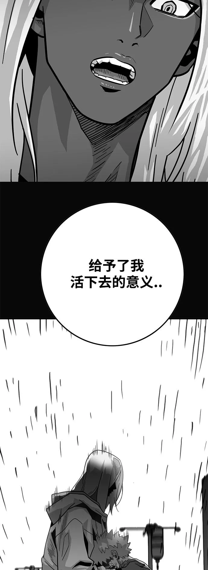 [第3季] 第18话 第72页