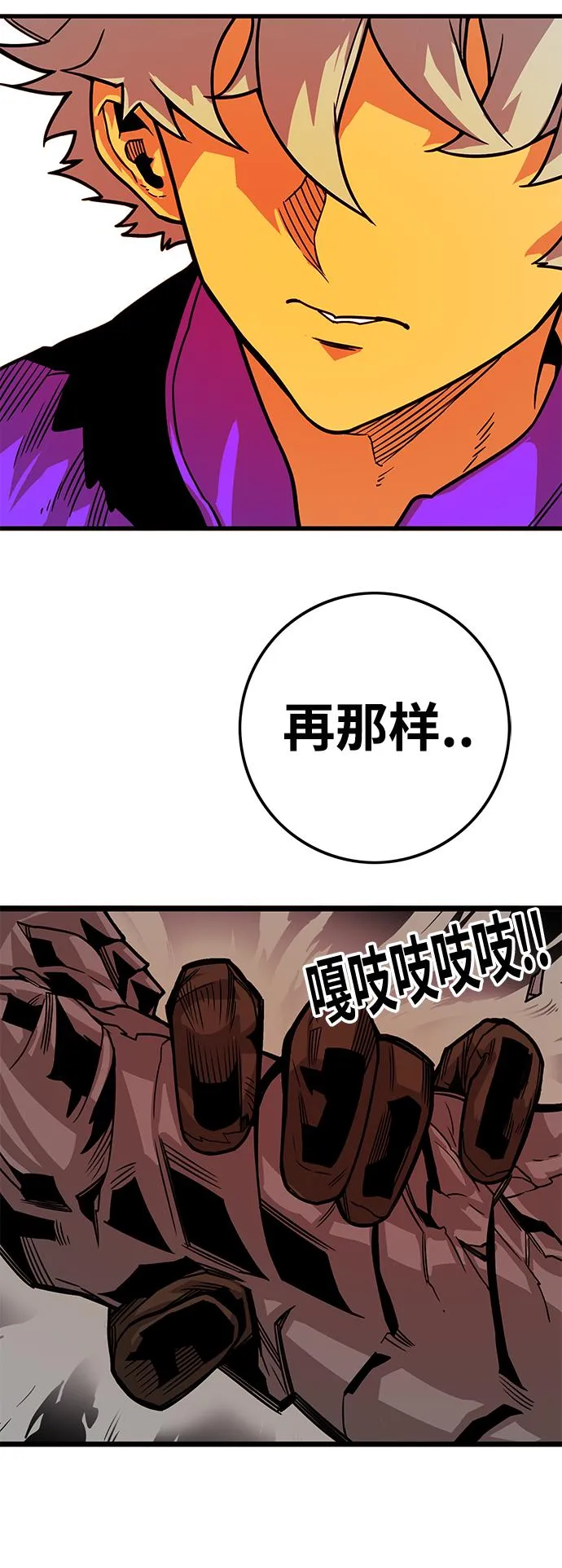 [第3季] 第18话 第77页