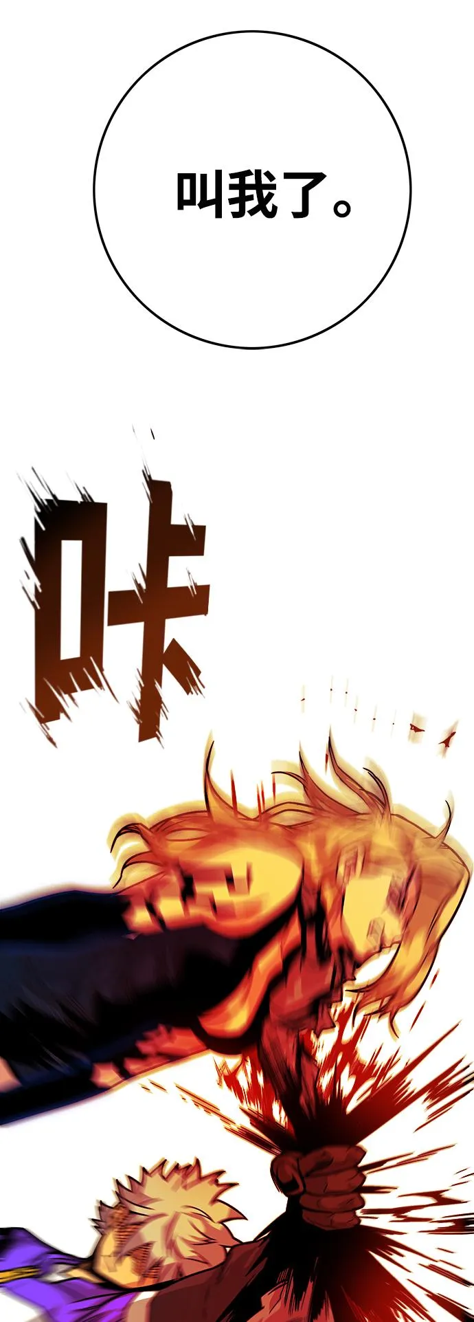 [第3季] 第18话 第78页