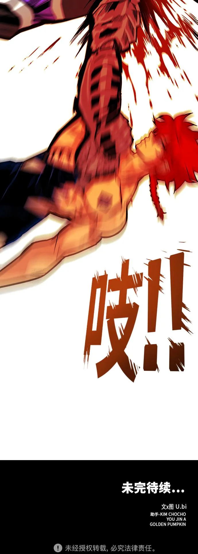 [第3季] 第18话 第79页