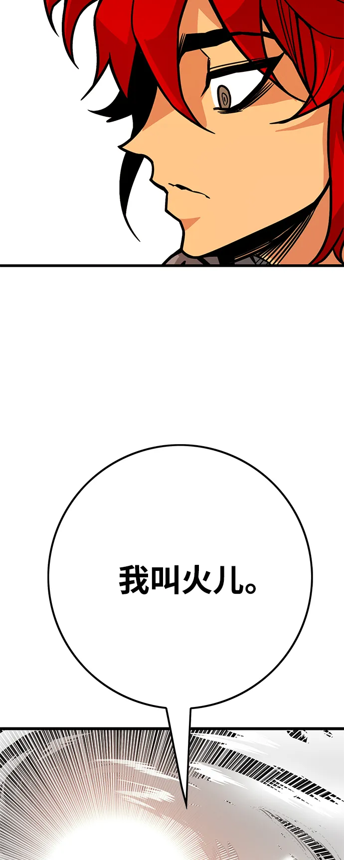 [第3季] 第19话 第6页