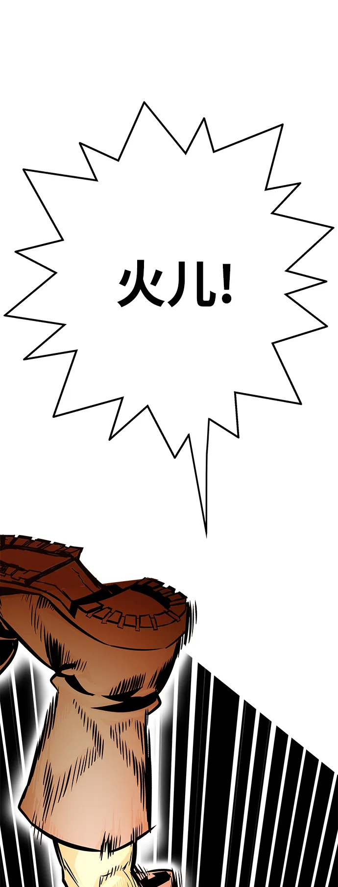 [第3季] 第19话 第8页