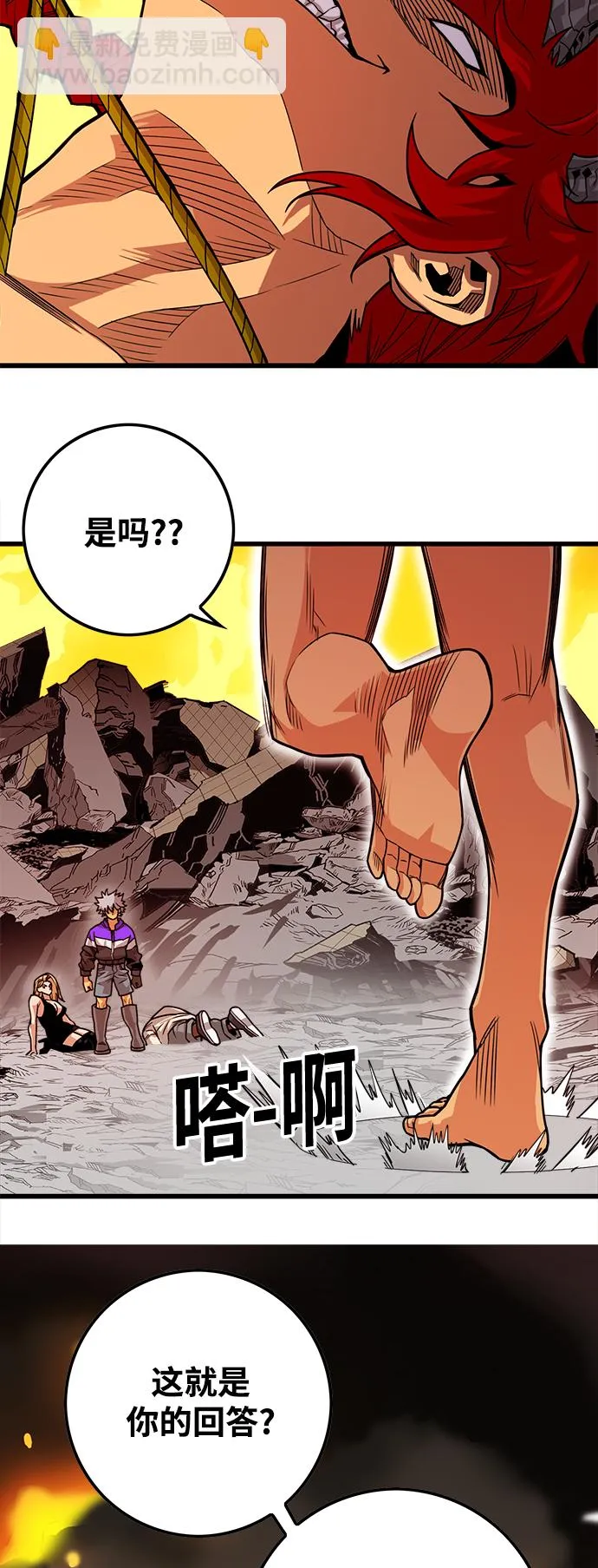 [第3季] 第19话 第11页