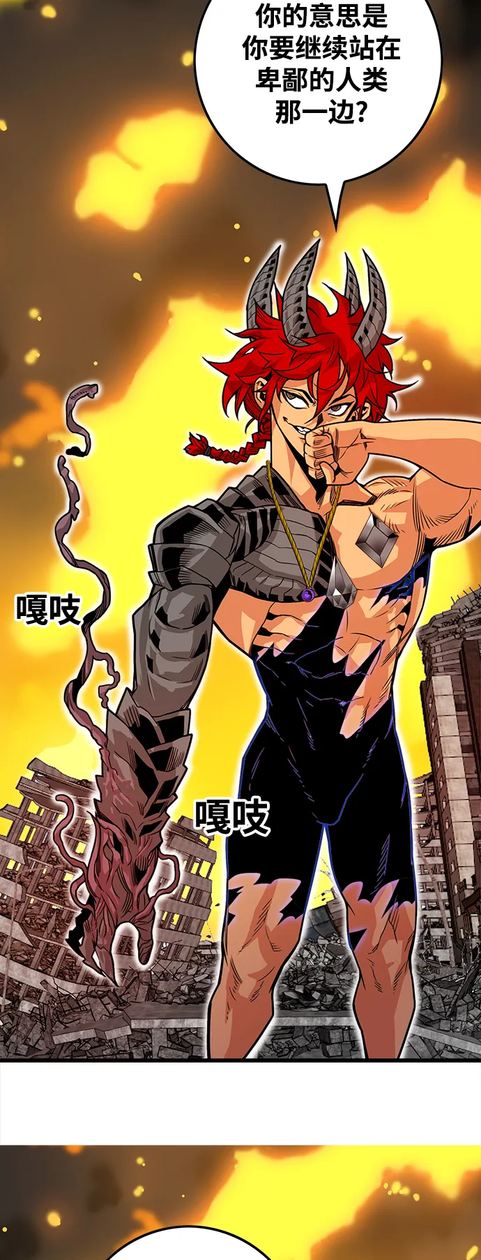 [第3季] 第19话 第12页
