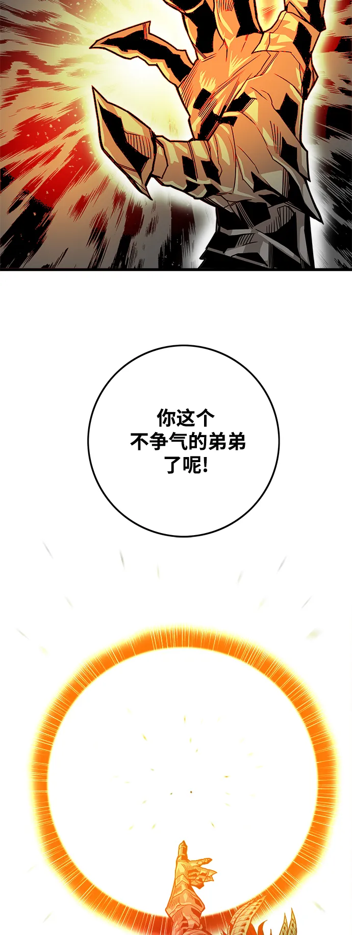 [第3季] 第19话 第16页