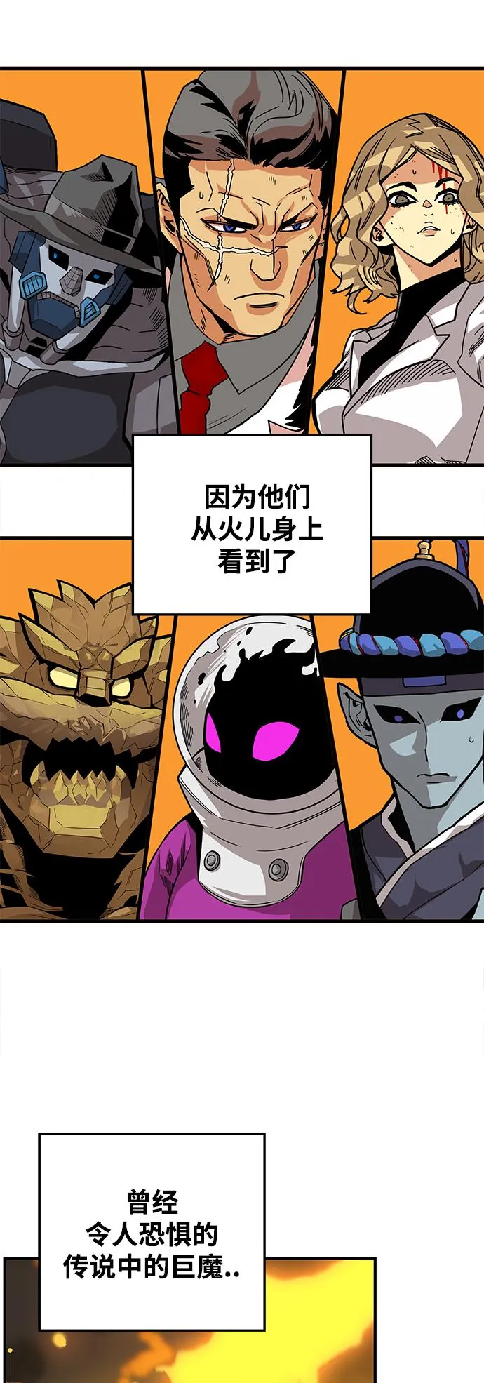 [第3季] 第19话 第28页