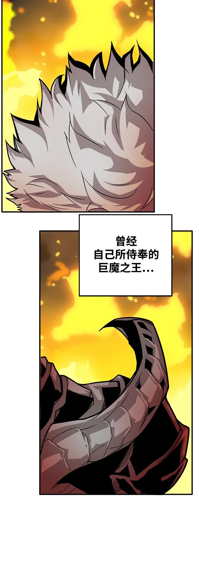 [第3季] 第19话 第29页