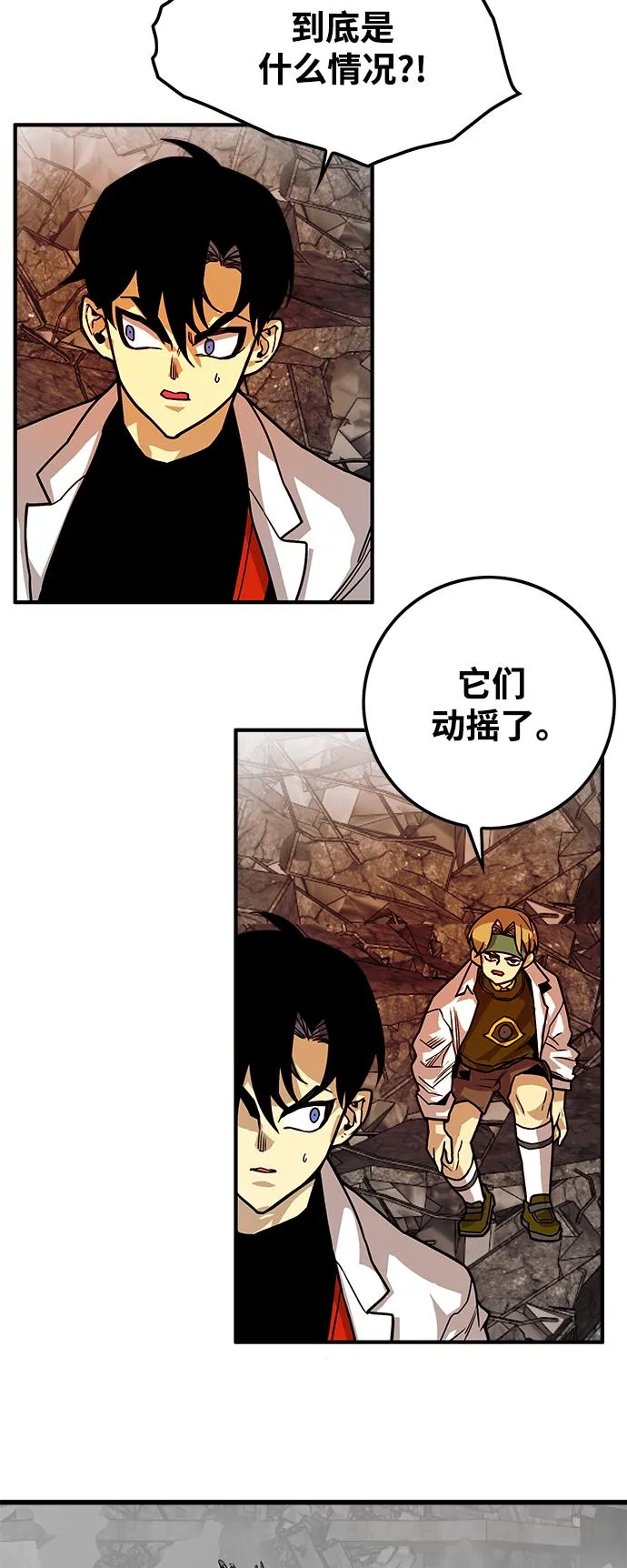 [第3季] 第19话 第41页