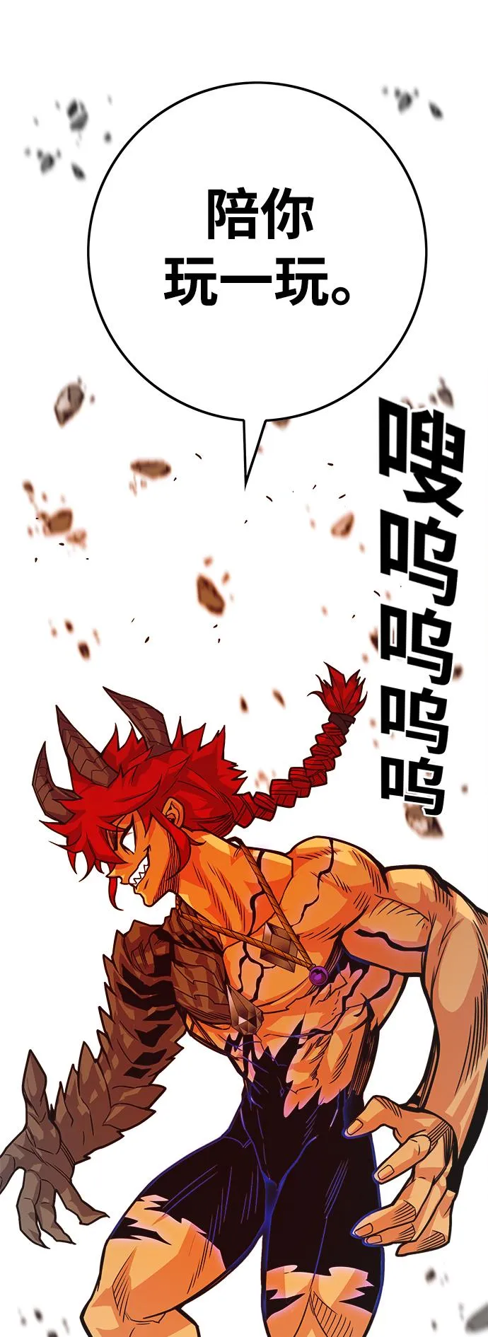 [第3季] 第19话 第44页