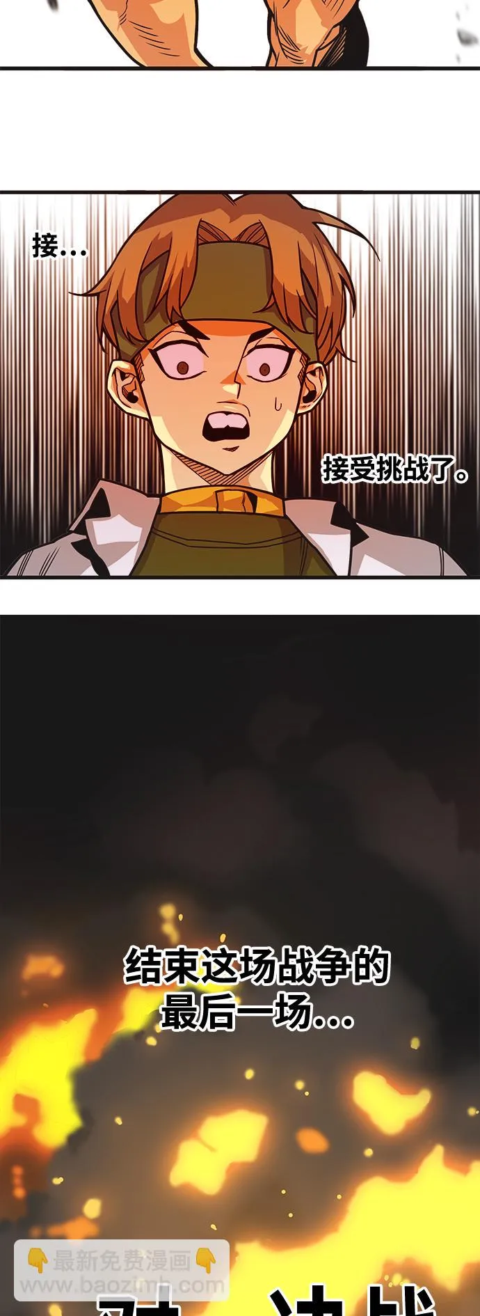 [第3季] 第19话 第45页