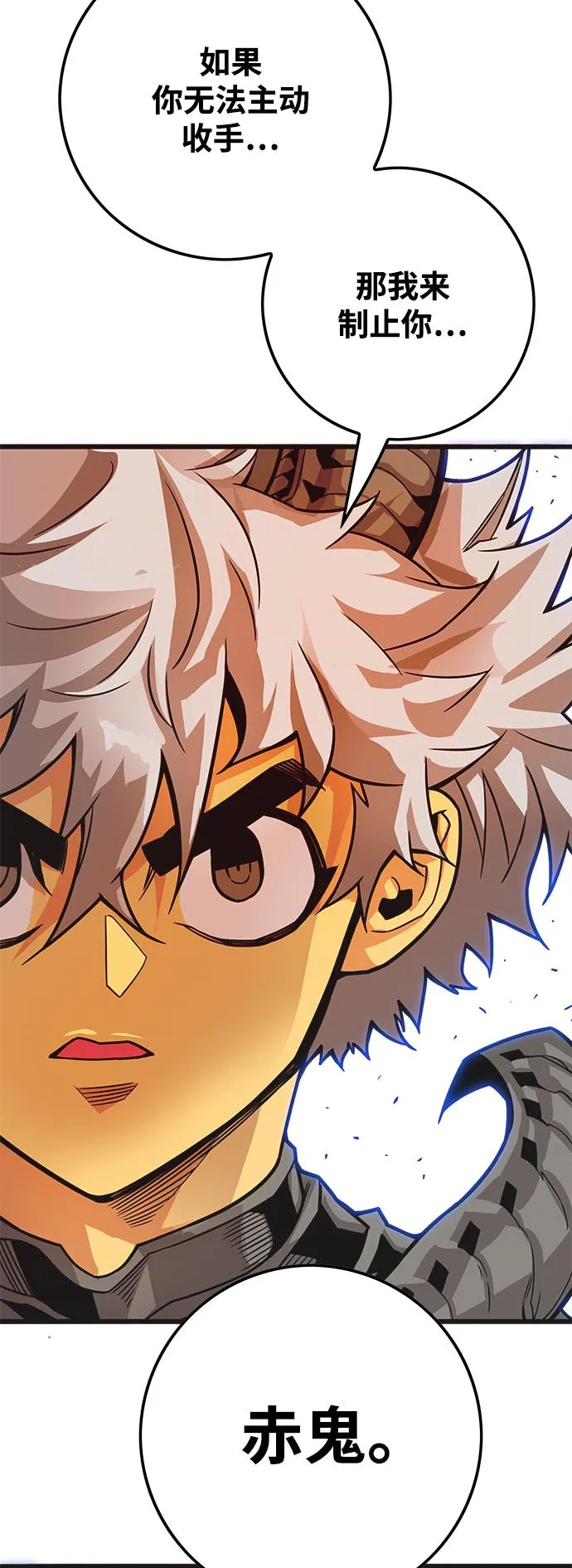 [第3季] 第19话 第47页
