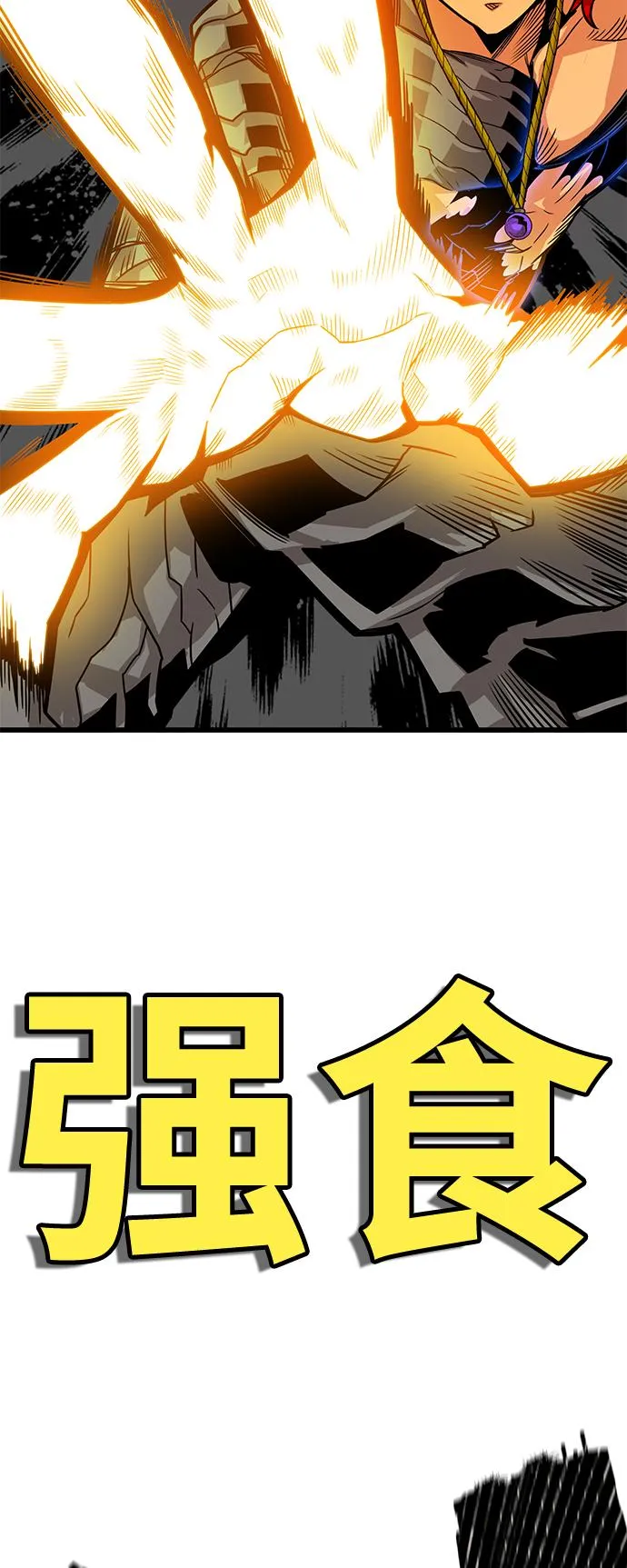 [第3季] 第19话 第60页
