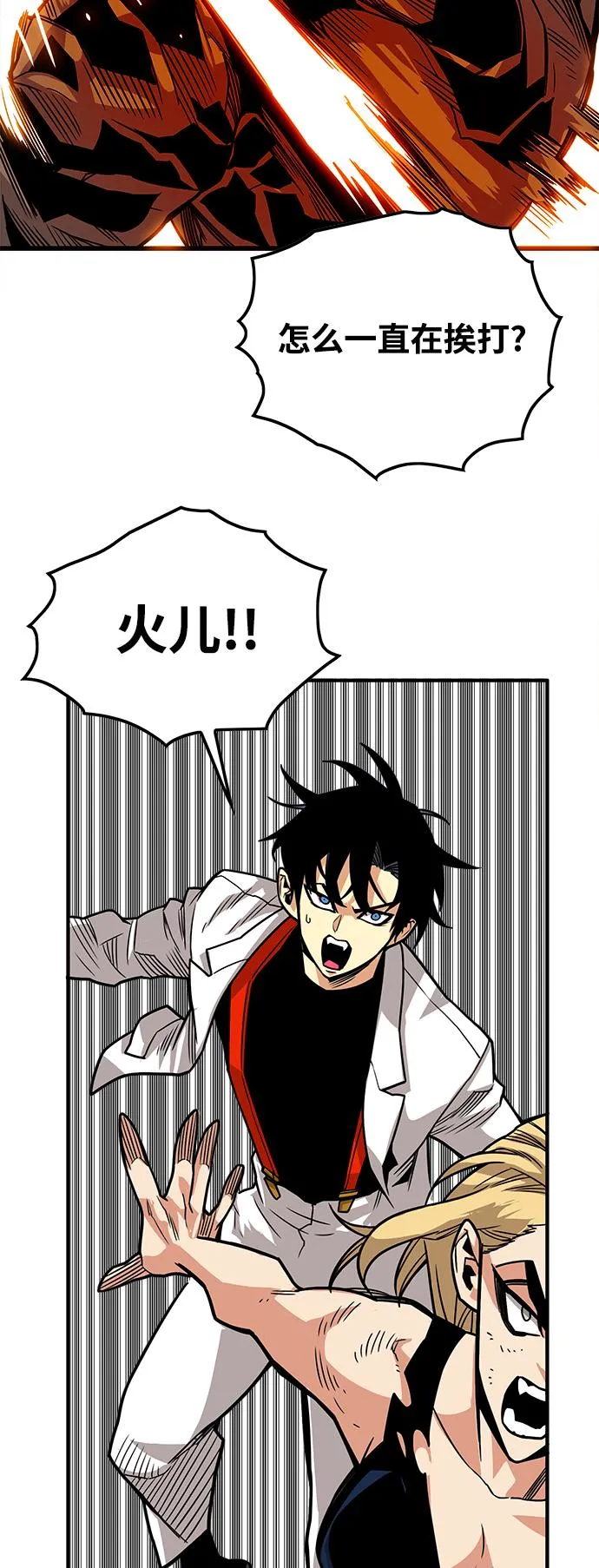 [第3季] 第19话 第64页