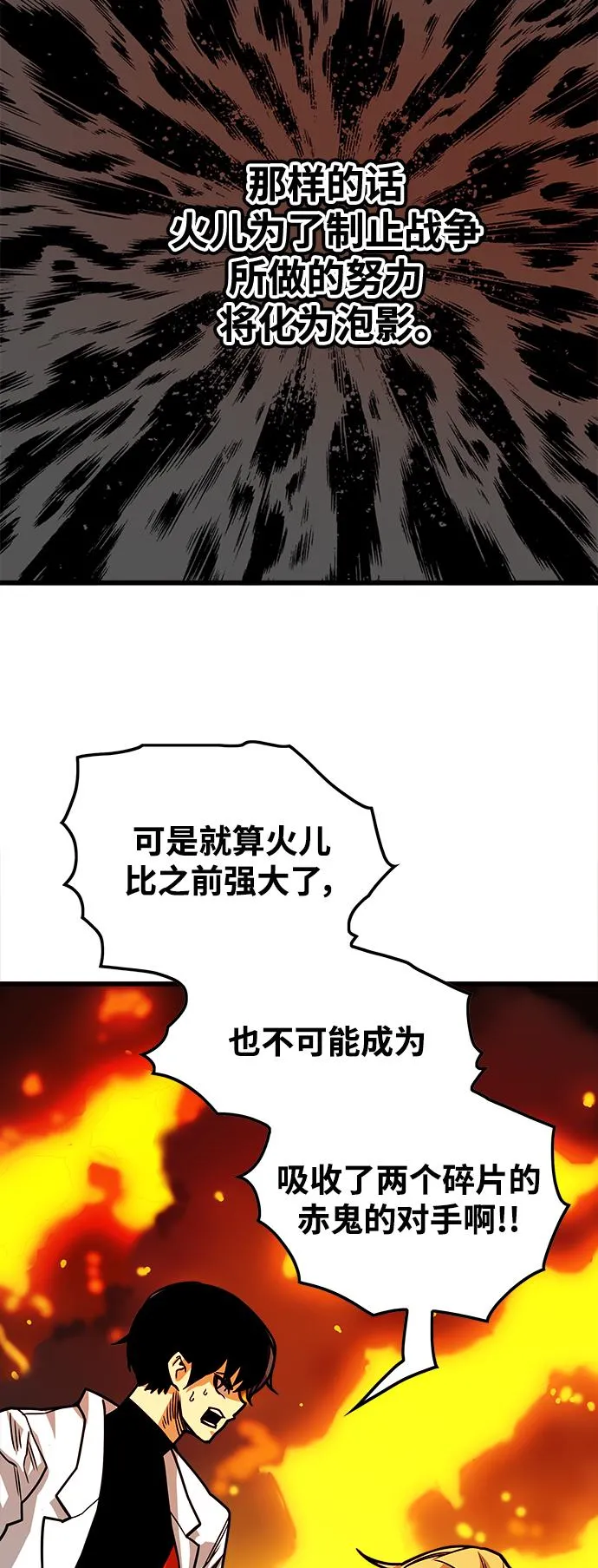 [第3季] 第19话 第66页