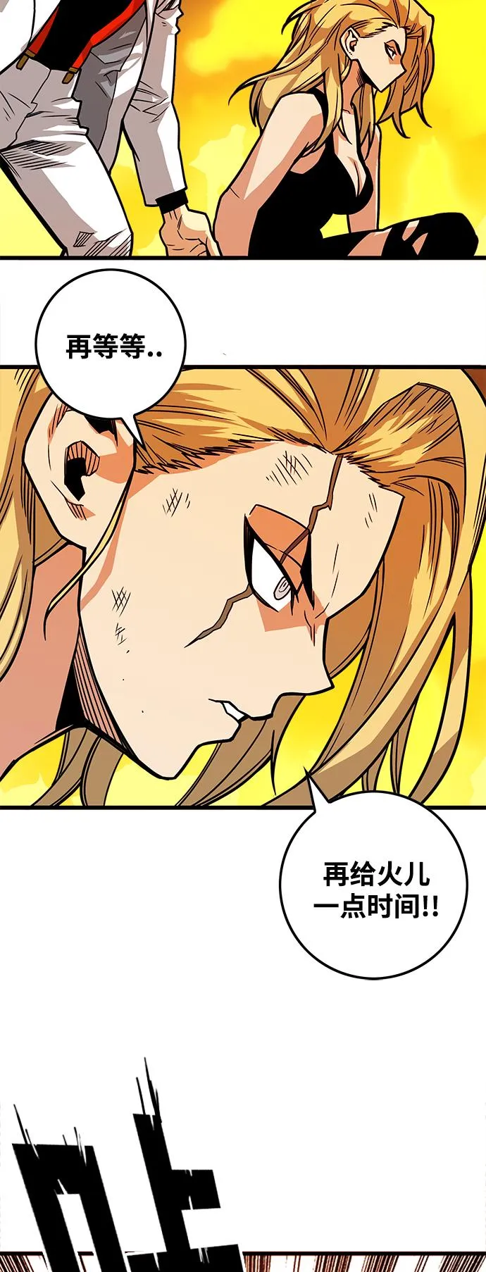 [第3季] 第19话 第67页