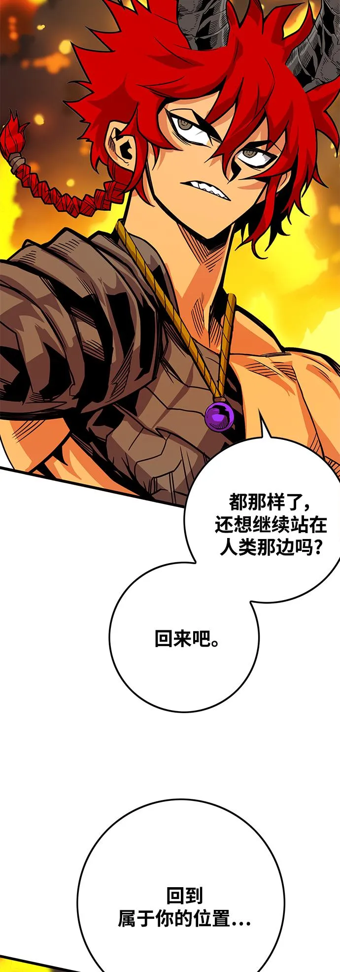 [第3季] 第19话 第70页