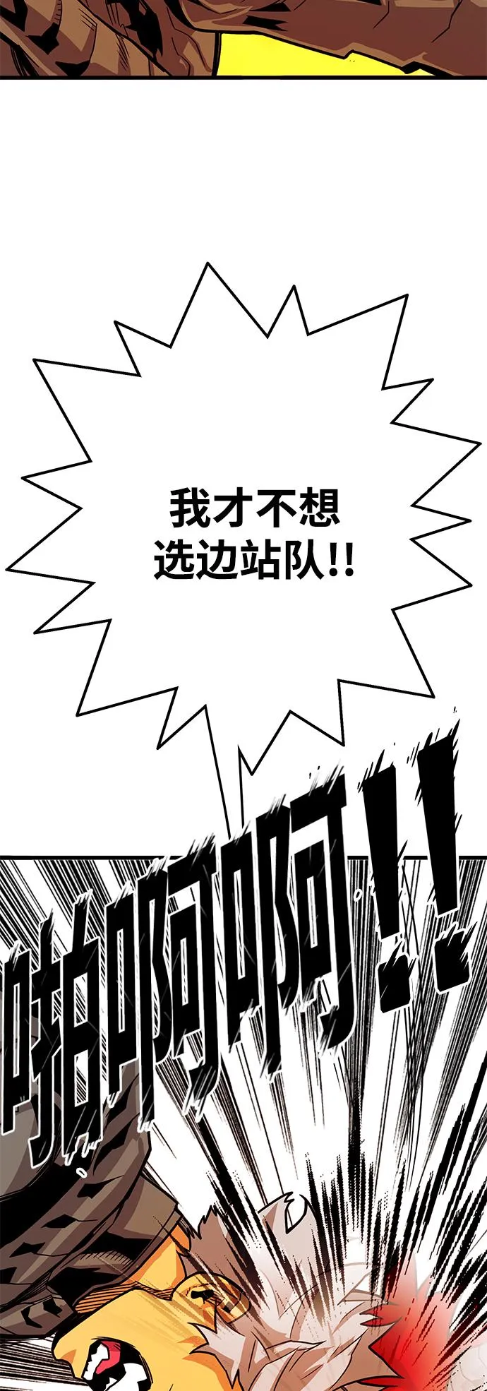 [第3季] 第19话 第72页