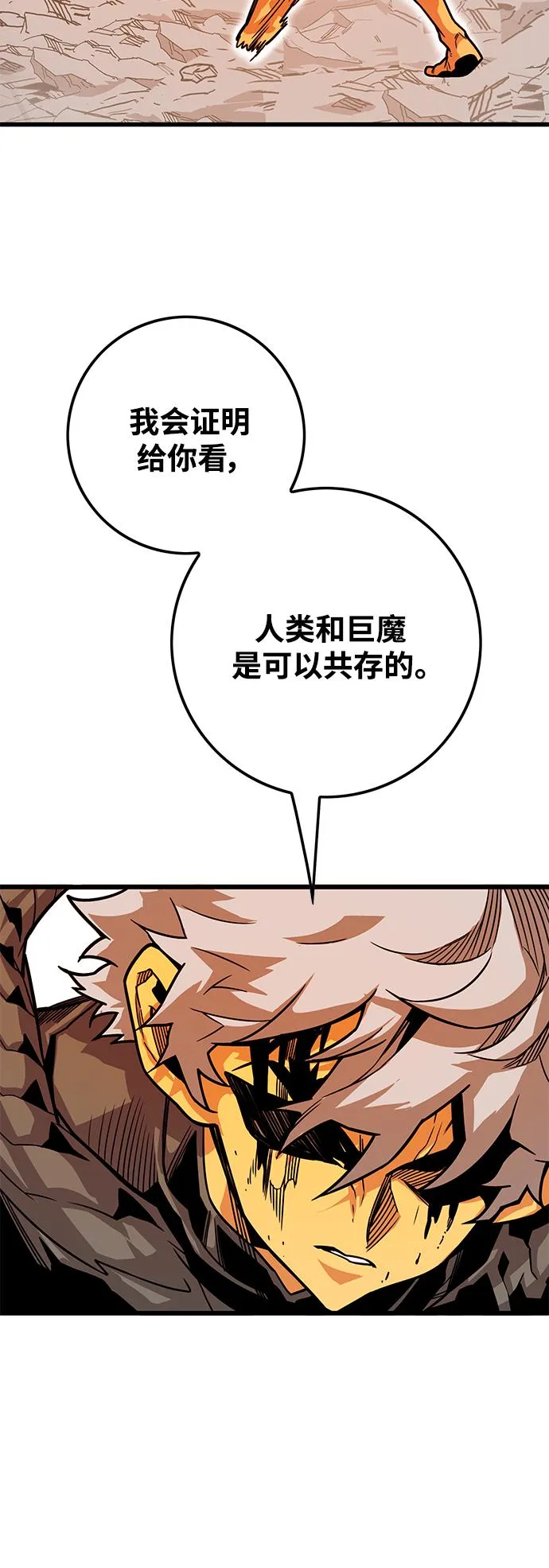 [第3季] 第19话 第74页