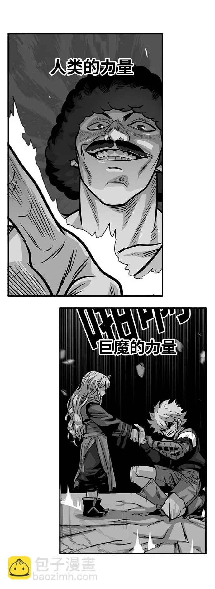 [第3季] 第19话 第75页