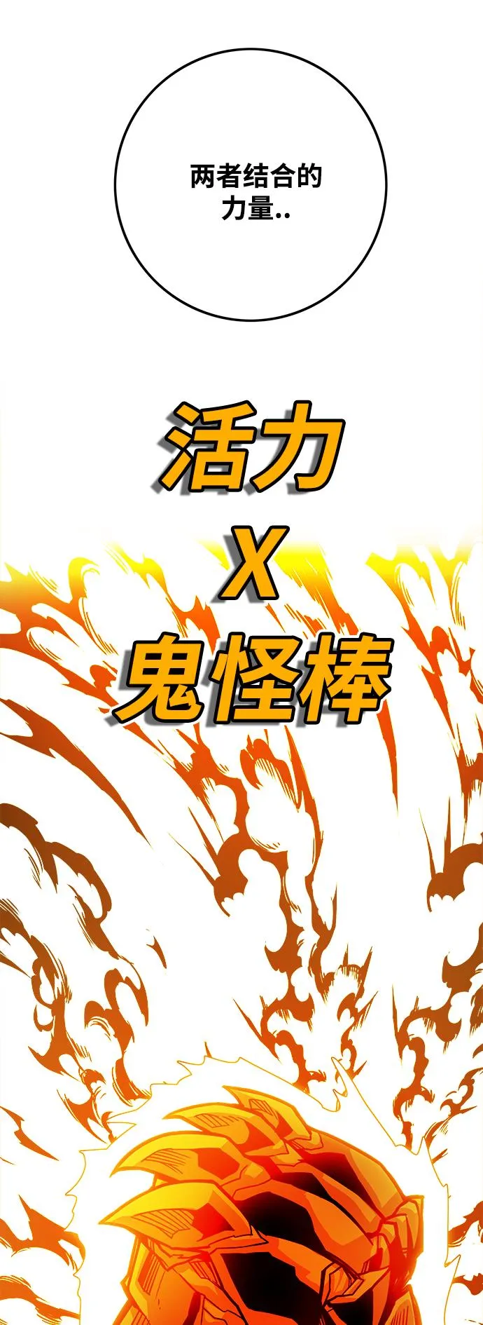 [第3季] 第19话 第76页