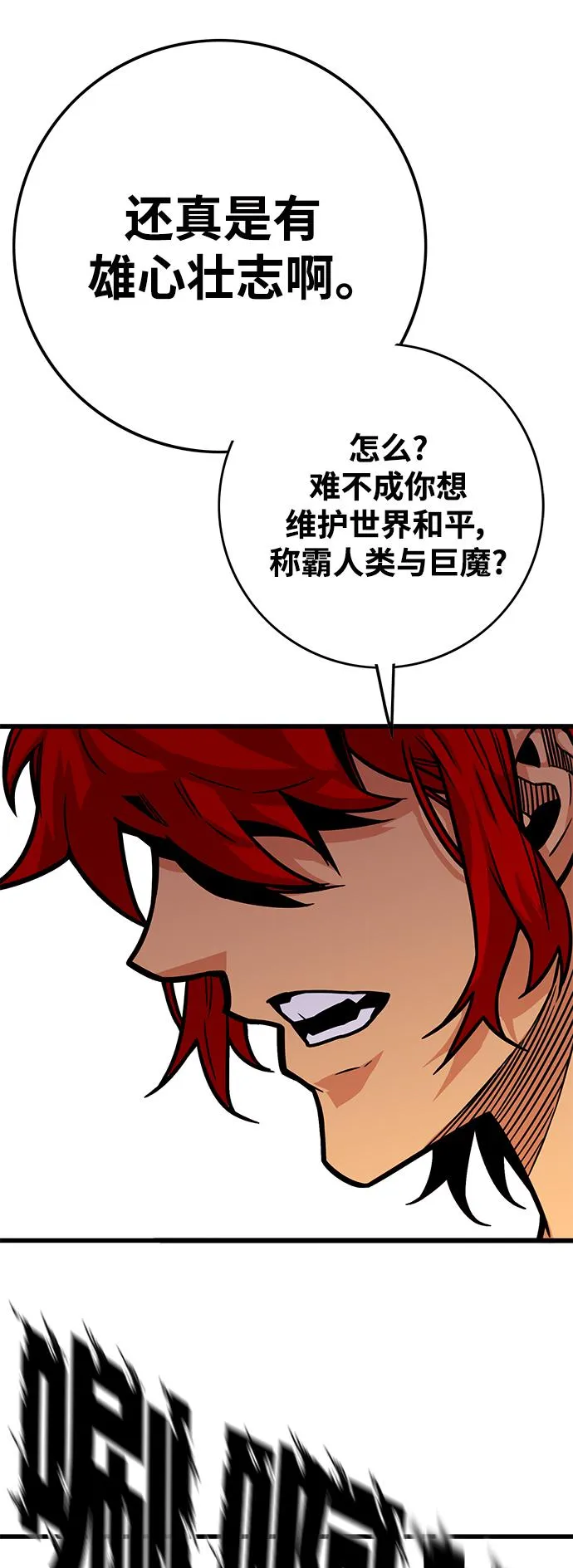 [第3季] 第19话 第83页