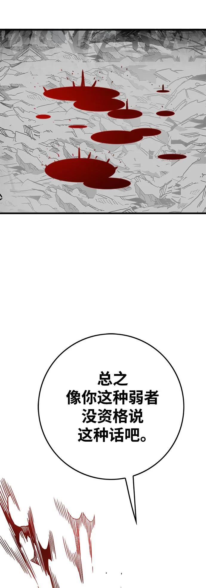 [第3季] 第19话 第86页