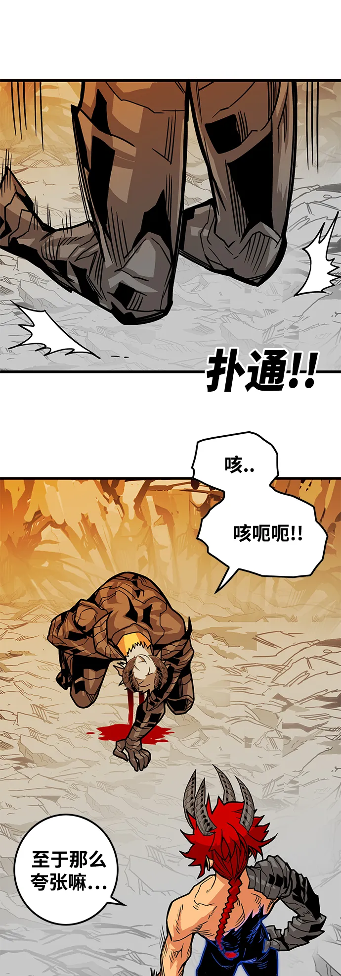 [第3季] 第20话 第5页