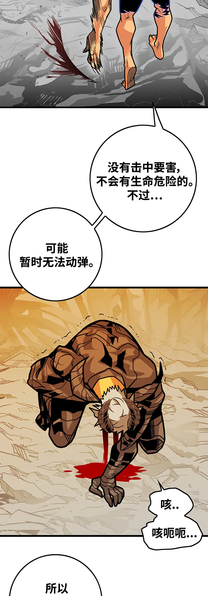 [第3季] 第20话 第6页