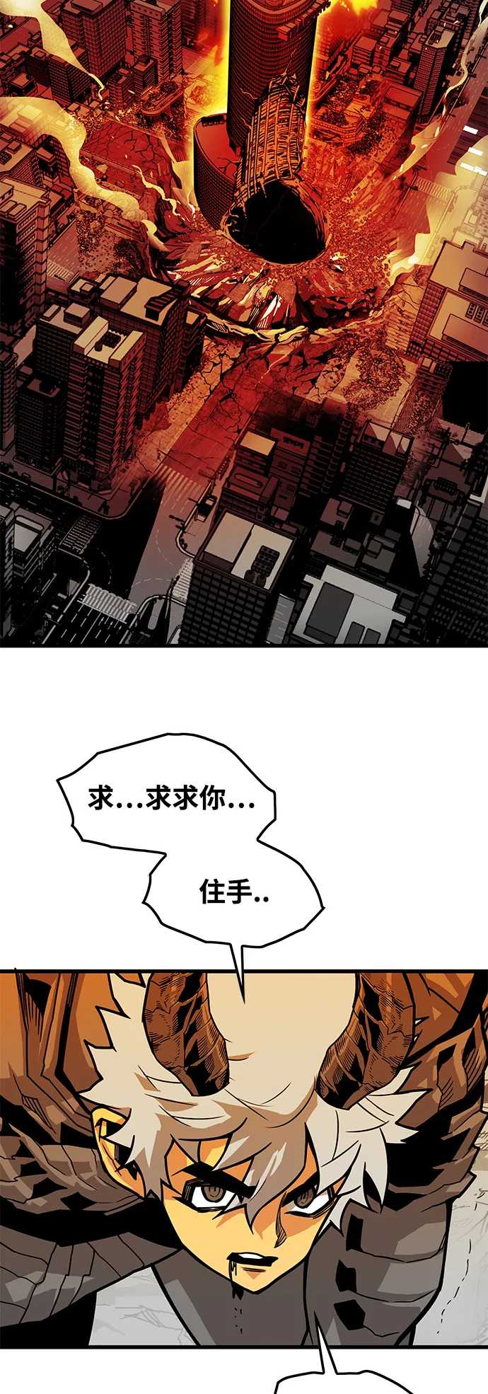 [第3季] 第20话 第8页