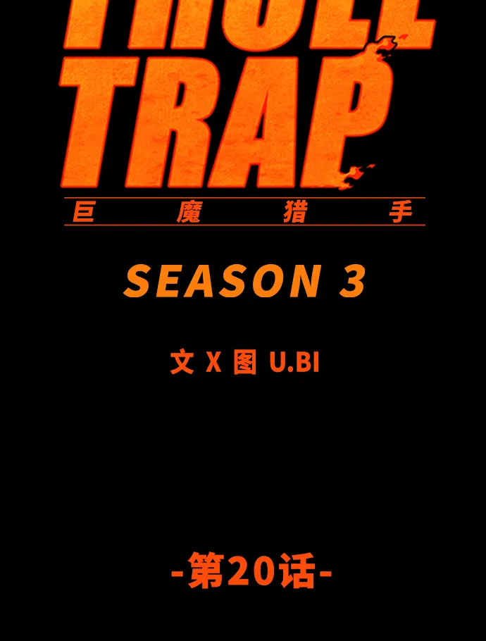 [第3季] 第20话 第14页