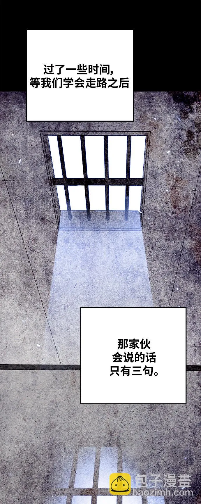 [第3季] 第20话 第19页