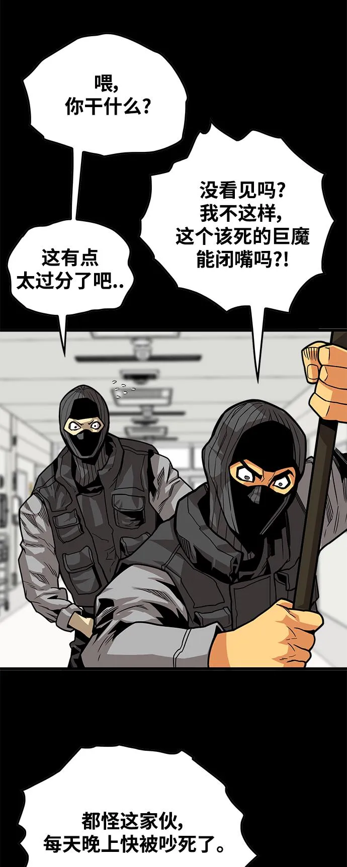 [第3季] 第20话 第25页