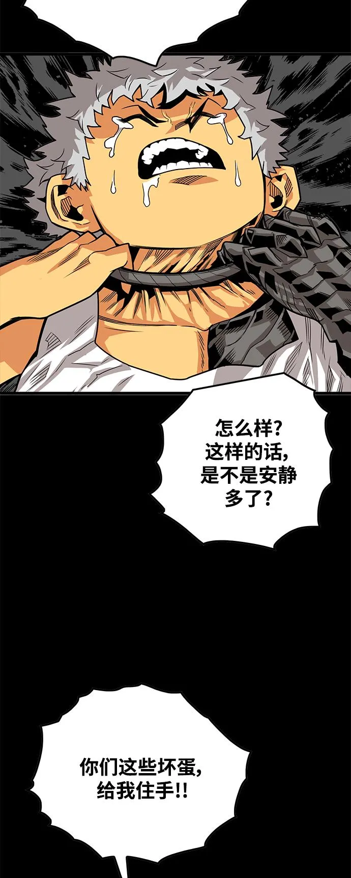 [第3季] 第20话 第26页