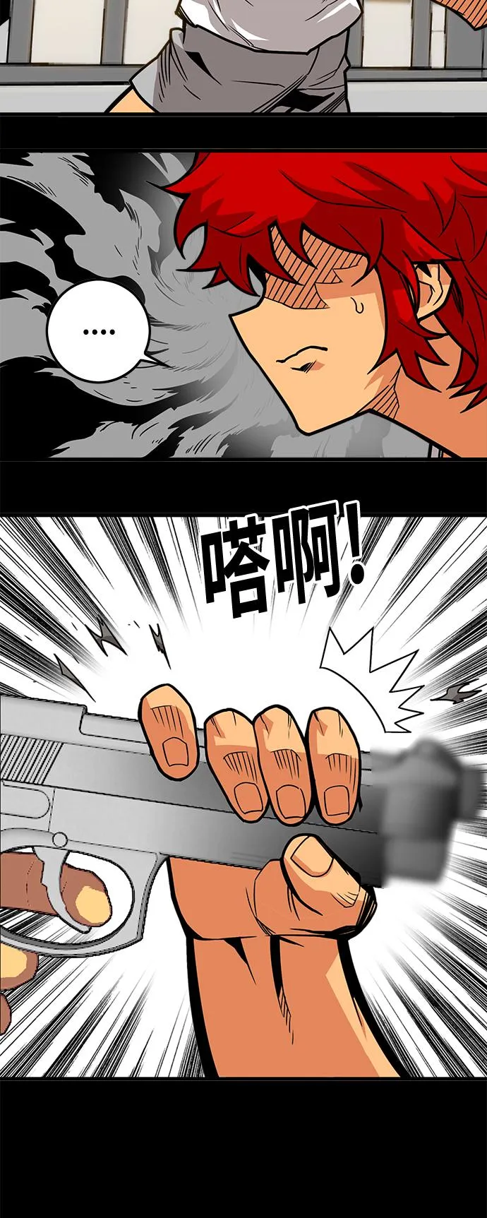 [第3季] 第20话 第29页