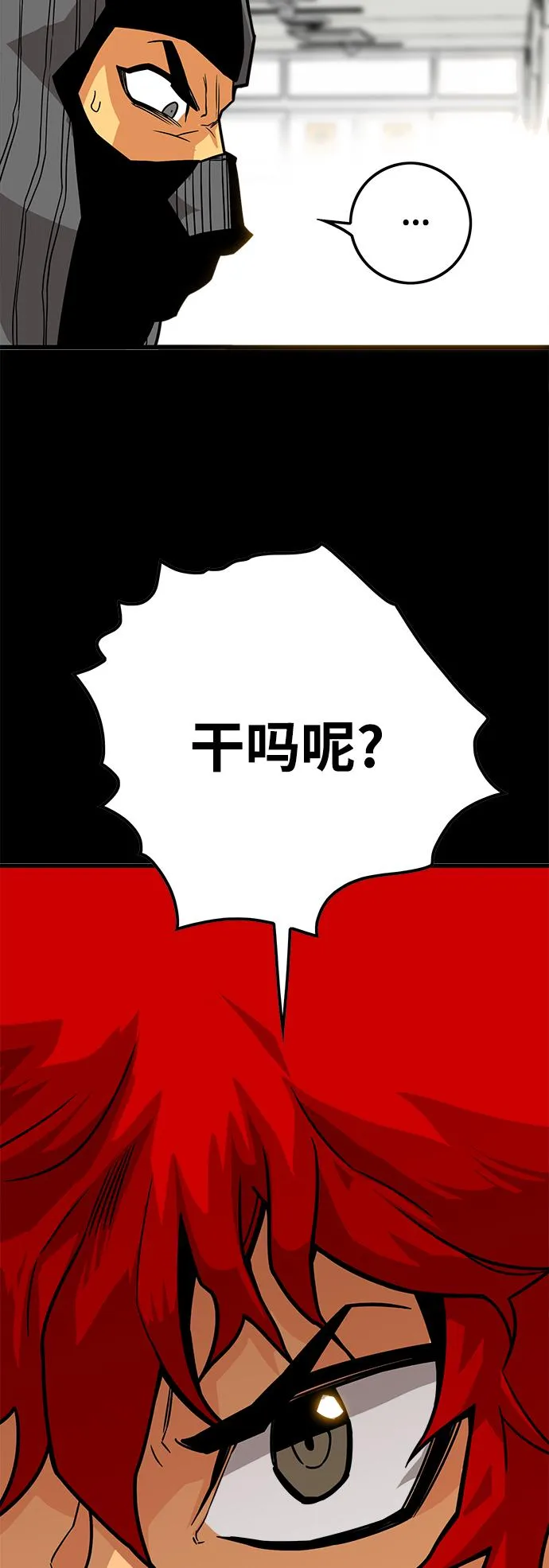 [第3季] 第20话 第32页