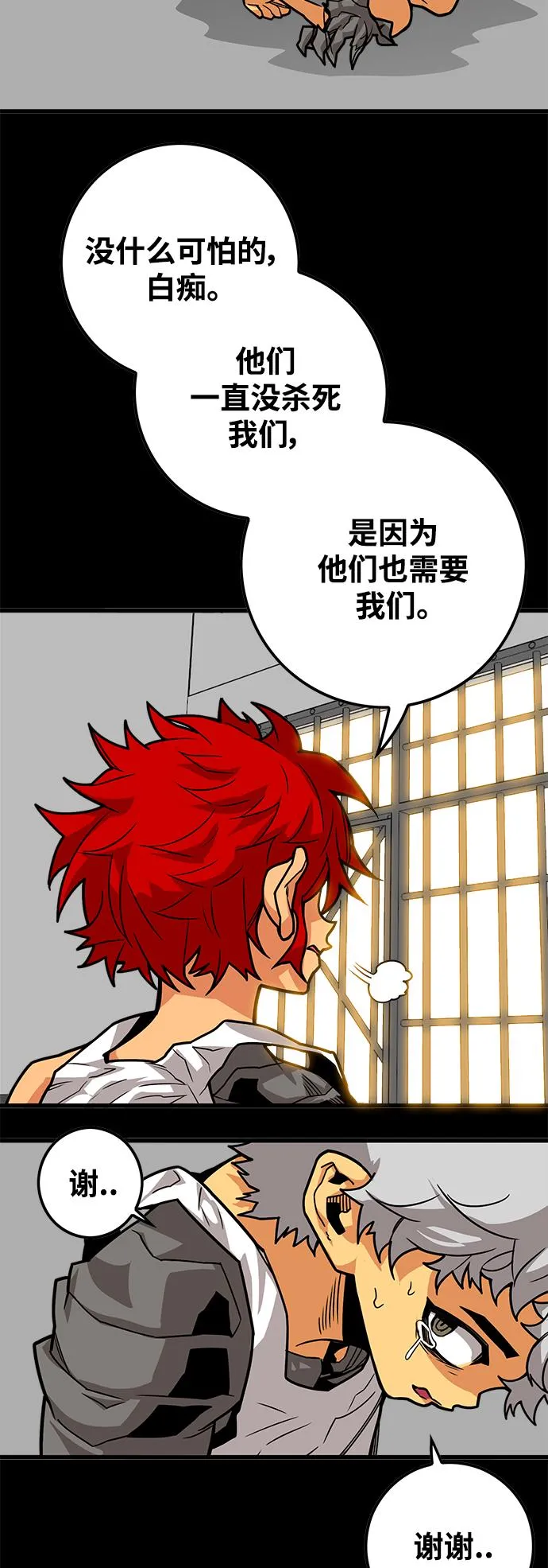 [第3季] 第20话 第35页