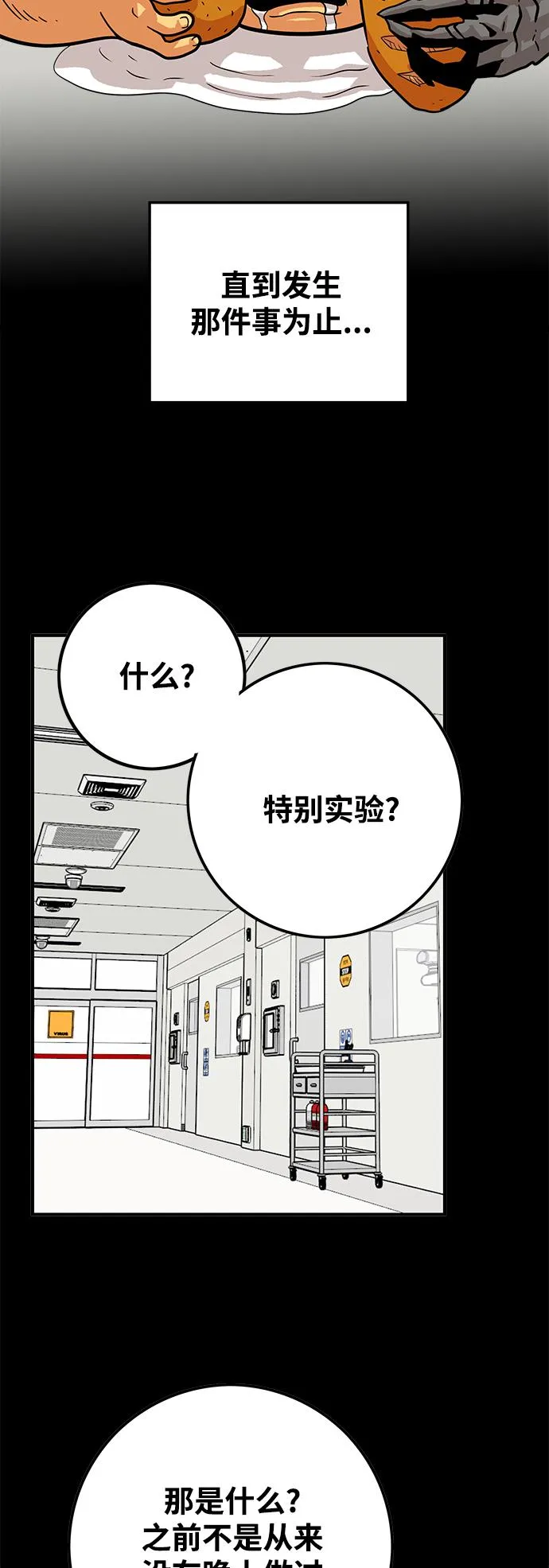 [第3季] 第20话 第41页