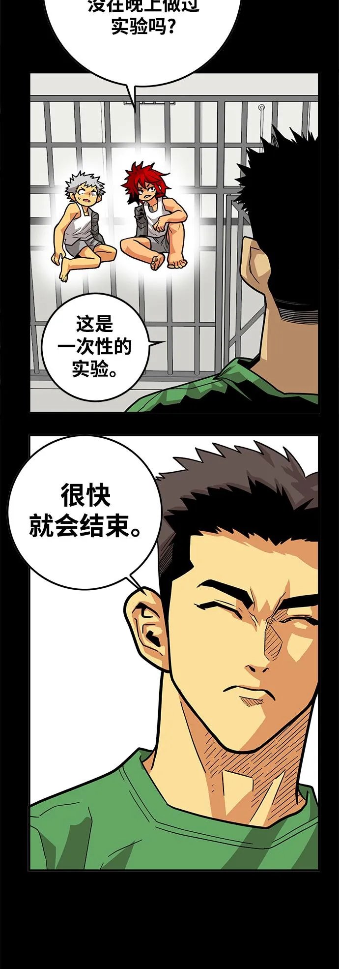 [第3季] 第20话 第42页
