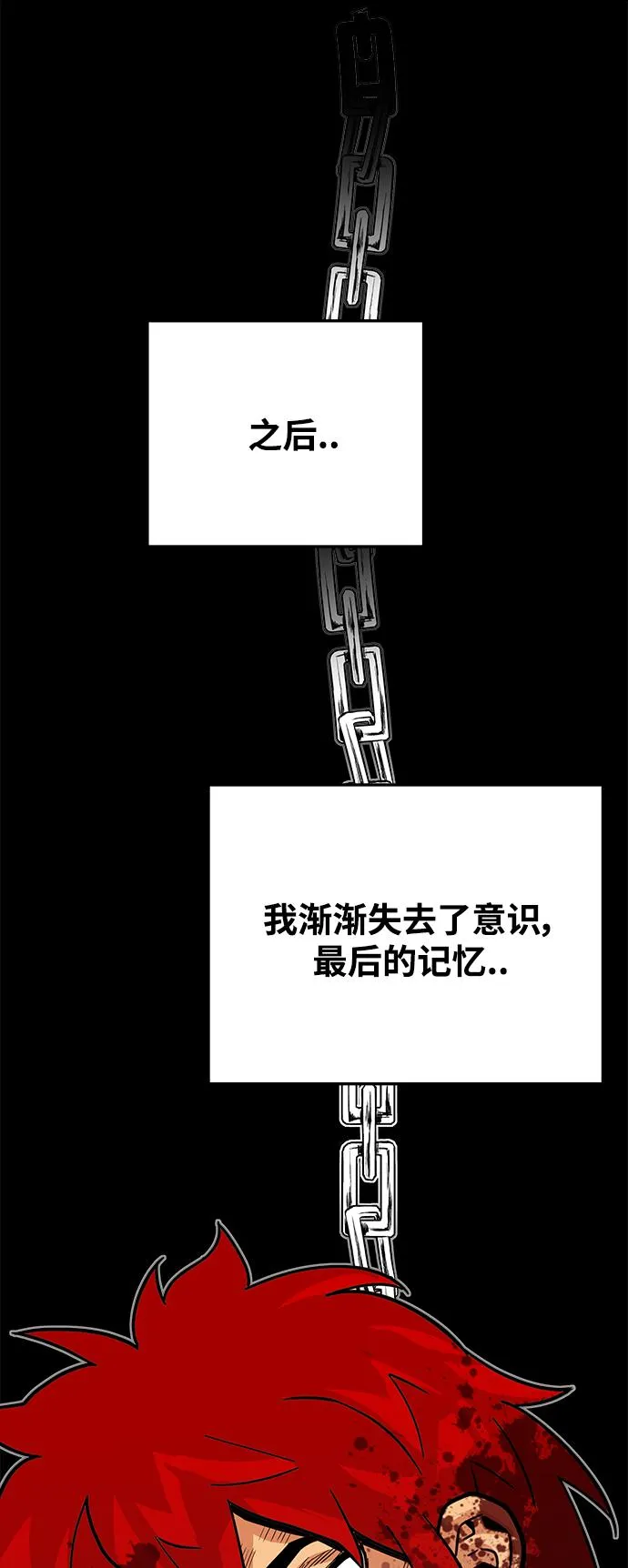 [第3季] 第20话 第49页