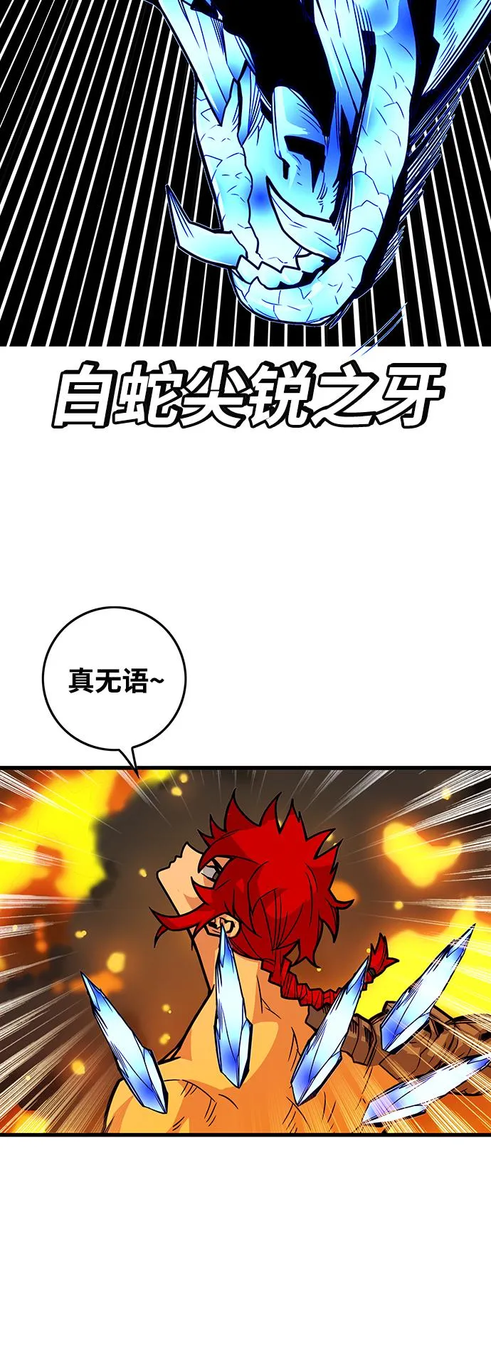 [第3季] 第20话 第64页