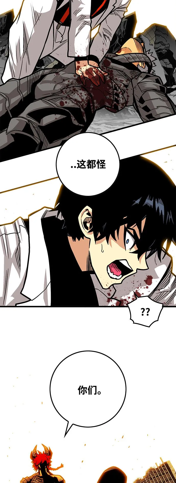 [第3季] 第20话 第76页