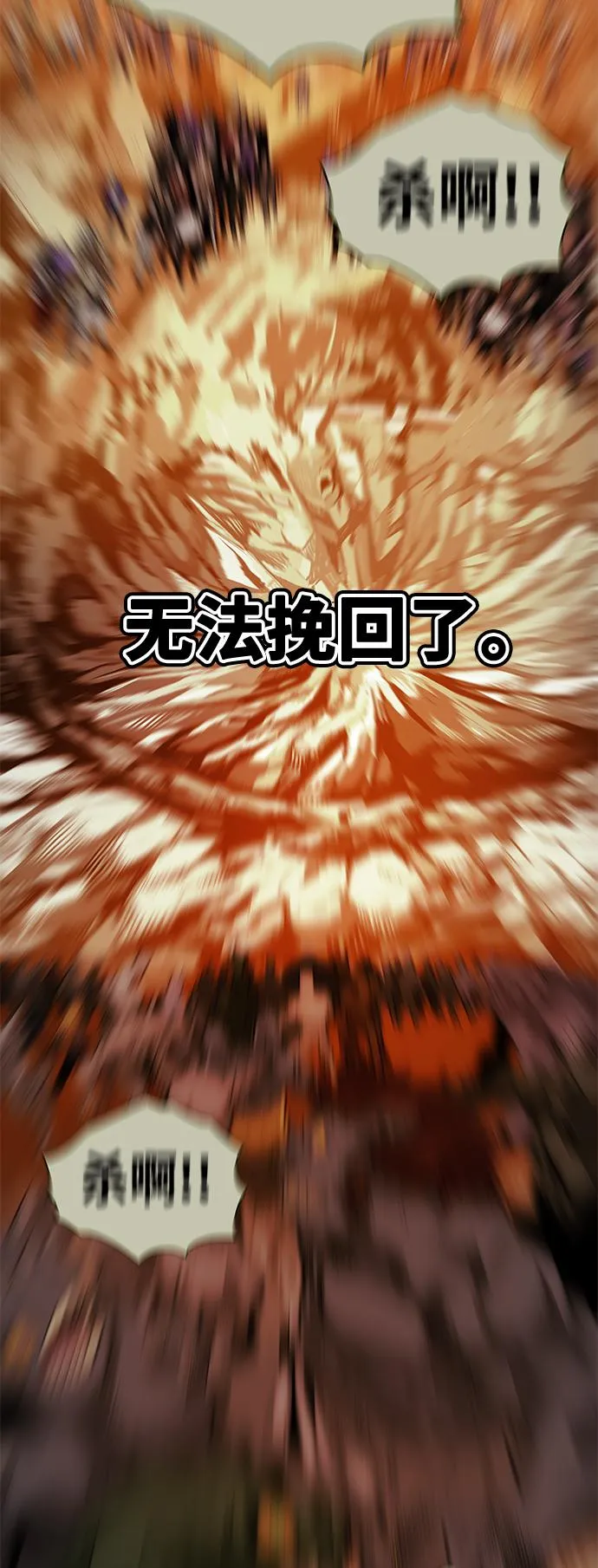 [第3季] 第20话 第82页
