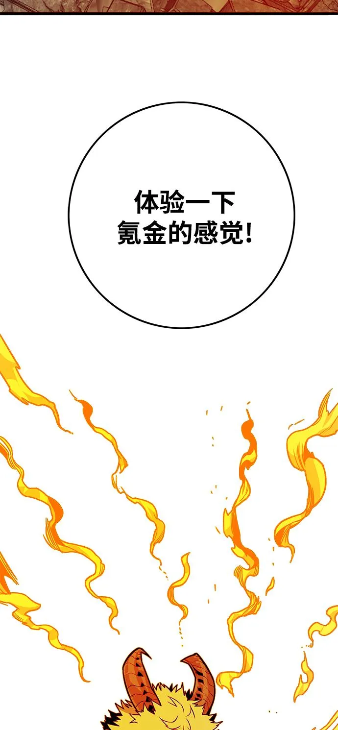 [第3季] 第20话 第92页