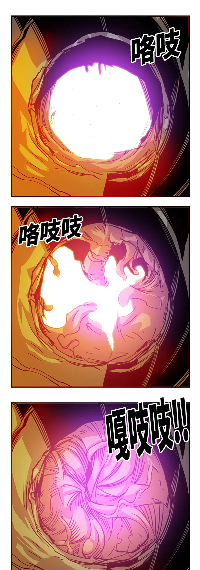[第3季] 第21话 第2页