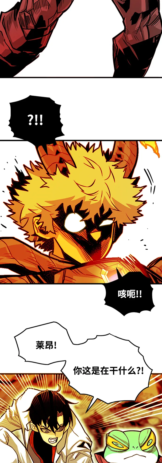[第3季] 第21话 第4页