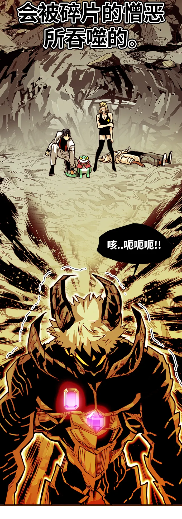 [第3季] 第21话 第6页