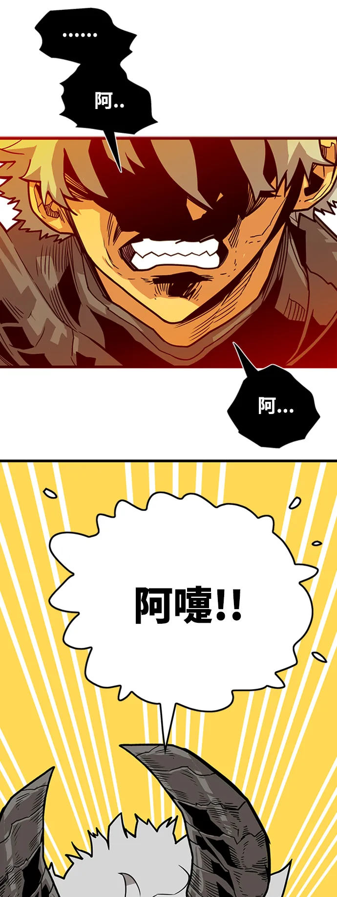 [第3季] 第21话 第7页